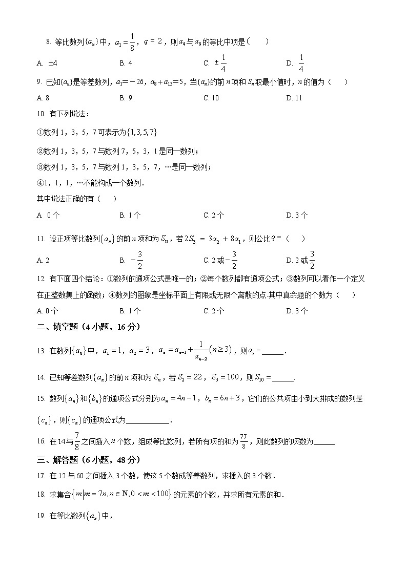 山西省太原市英才学校高中部2022-2023学年高二上学期12月月考数学试题第2页
