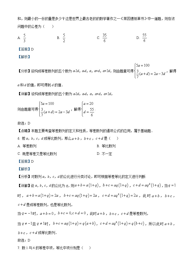 山西省太原市英才学校高中部2022-2023学年高二上学期12月月考数学试题含解析第3页