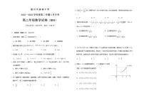 2023银川唐徕中学高二下学期3月月考试题数学（理）含答案