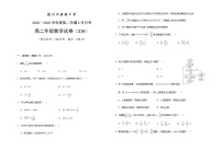 2023银川唐徕中学高二下学期3月月考试题数学（文）含答案