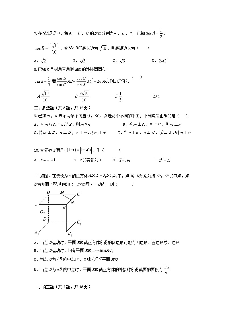 湖南省邵阳市第二中学2022-2023学年高一数学下学期期中考试试题（Word版附答案）02