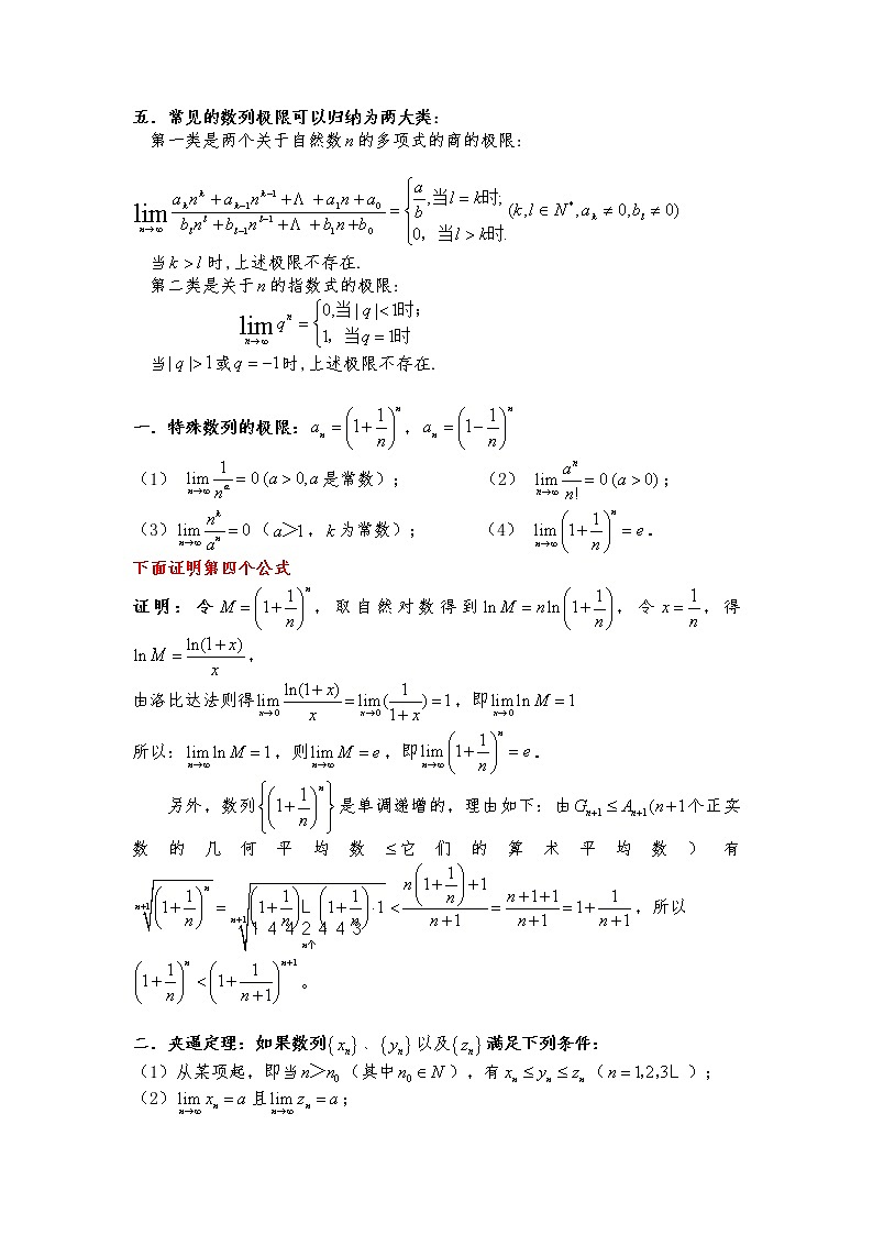 专题10：数列与极限【原卷版】-2022年高考数学尖子生强基校考讲义第2页