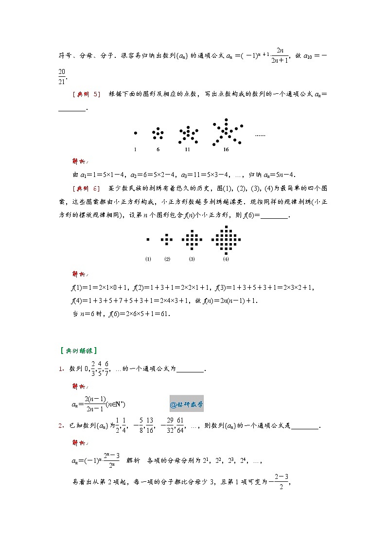 高考 第1讲   数列的概念及性质第3页