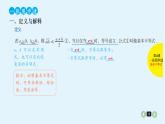 宝典2023版高一数学基本不等式课件PPT
