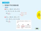 宝典2023版高一数学基本不等式课件PPT