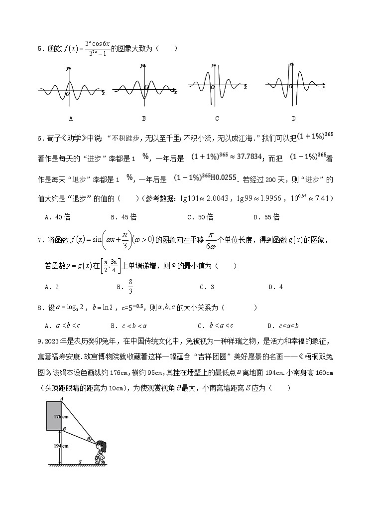 江西省九所重点校2022-2023学年高三下学期联合考试二模文数试题及解析第2页