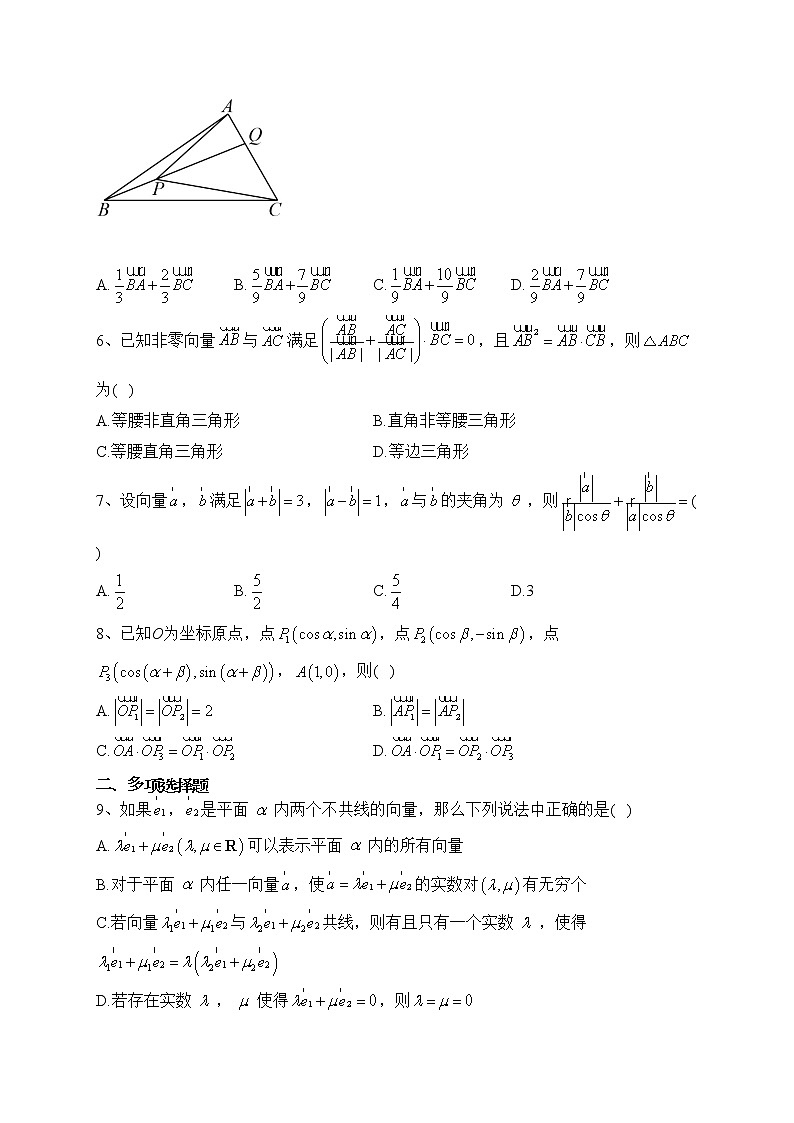 甘肃省兰州第一中学2022-2023学年高一下学期3月月考数学试卷（含答案）第2页