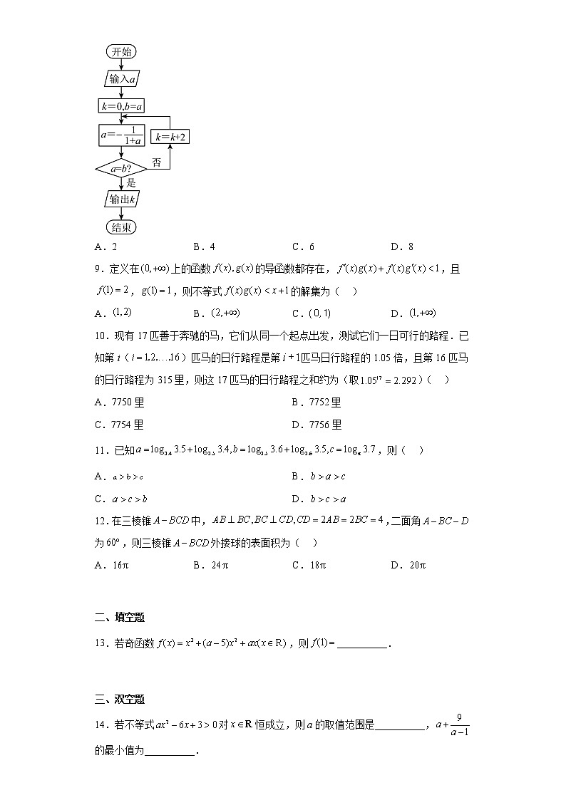 陕西省榆林市2023届高三三模理科数学试题（含答案）02