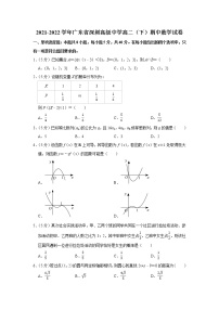 2021-2022学年广东省深圳高级中学高二（下）期中数学试卷原卷及解析版