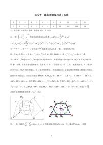 2023年汕头市普通高考第一次模拟考试数学试题及参考答案