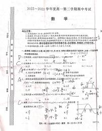 2023深圳红山中学高一第二学期期中考试数学试卷