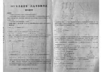 2023届甘肃省第二次高考诊断考试理科数学试题