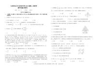 2023届江西省五市九校协作体高三第二次联考 理科数学试题及答案