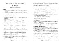 山西省朔州市怀仁市第一中学2022-2023学年高三下学期第三次模拟考试  数学  PDF版含答案