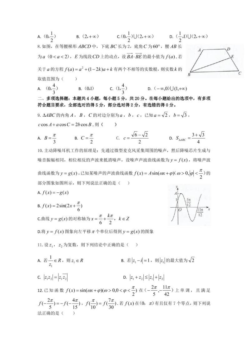重庆八中2022-2023学年度下高一半期考试数学试题（含答案）02