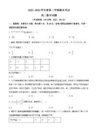 2022泰州高二下学期期末数学试题含解析