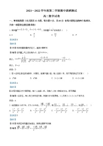 2022宿迁沭阳县高二下学期期中考试数学含解析
