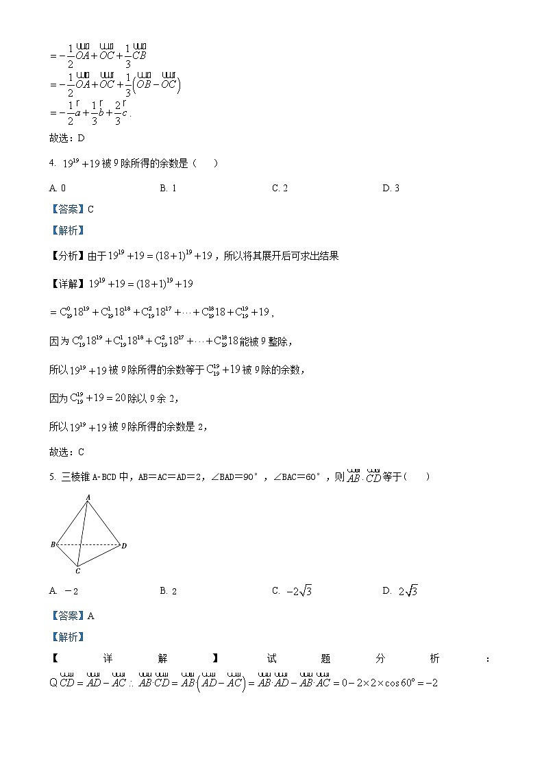 江苏省宿迁市沭阳县2021-2022学年高二下学期期中数学试题含解析第2页