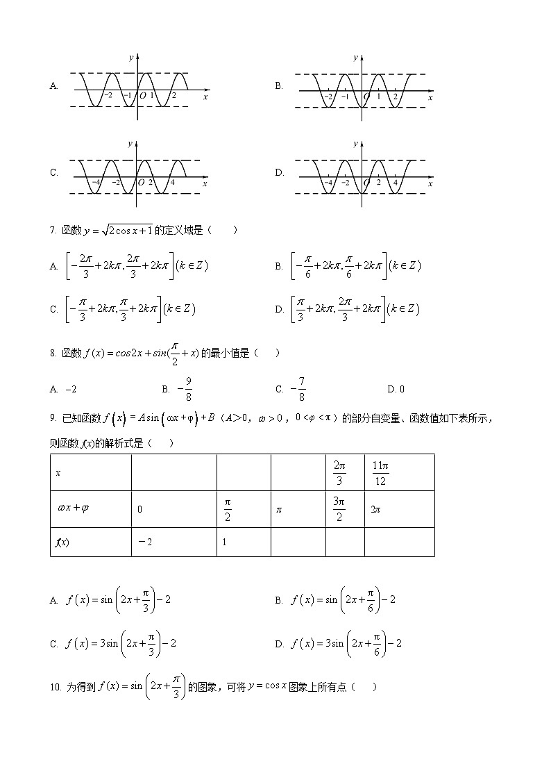 2022银川二中高一下学期期末考试数学试题含解析02