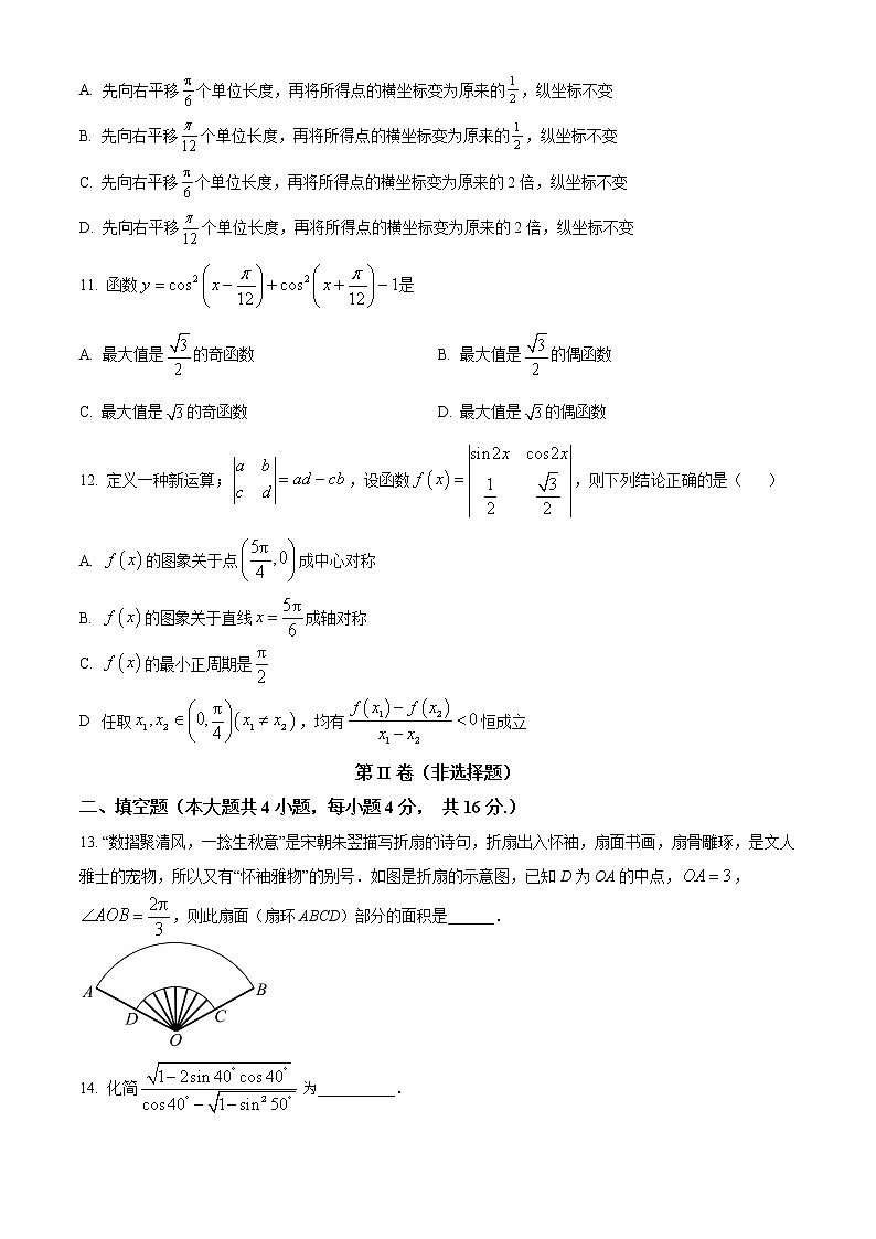 2022银川二中高一下学期期末考试数学试题含解析03