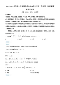 2023宿迁泗阳县实验高级中学高一下学期第一次质量调研数学试题含解析