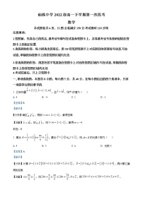 2023仙桃中学高一下学期第一次段考数学试题含解析