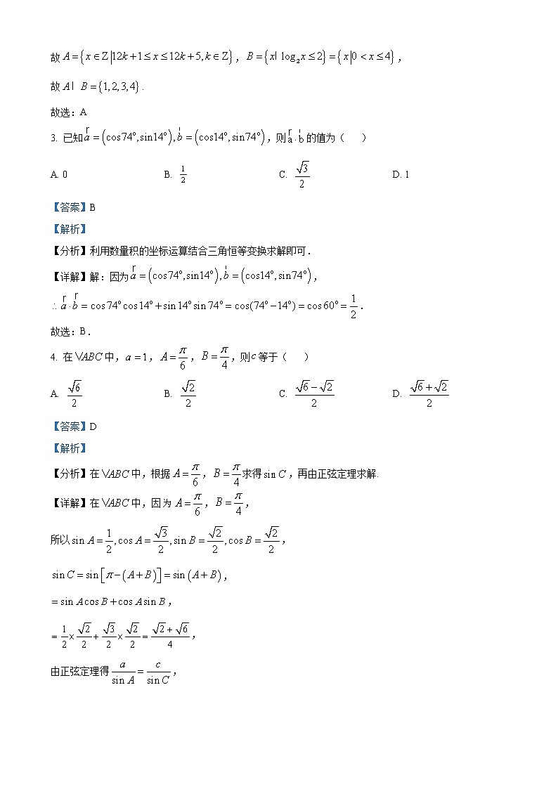 湖北省仙桃中学2022-2023学年高一下学期第一次段考数学试题含解析第2页