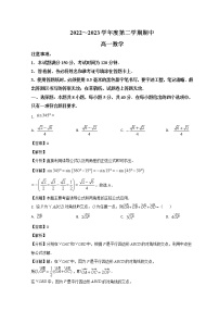 2023烟台招远一中高一下学期期中考试数学试题含解析