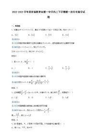 2022-2023学年贵州省凯里市第一中学高二下学期第一次月考数学试题含解析