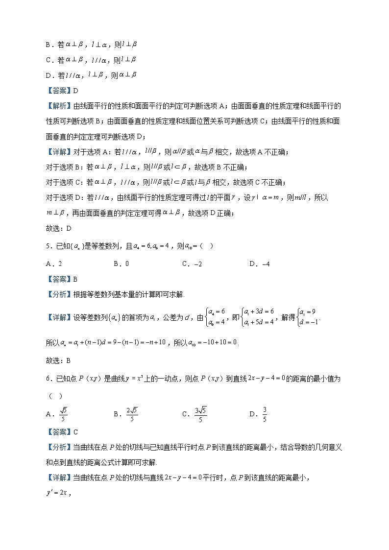 2022-2023学年贵州省凯里市第一中学高二下学期第一次月考数学试题含解析02