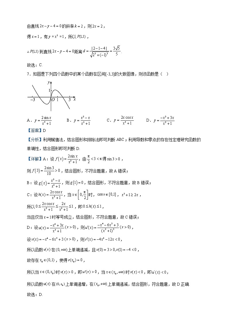 2022-2023学年贵州省凯里市第一中学高二下学期第一次月考数学试题含解析03