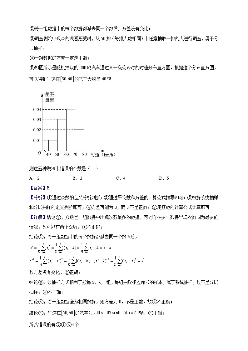 2022-2023学年黑龙江省大庆市东风中学高二上学期10月月考数学试题含解析02
