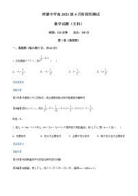2022-2023学年四川省成都市树德中学高二下学期4月月考数学（文）试题含解析
