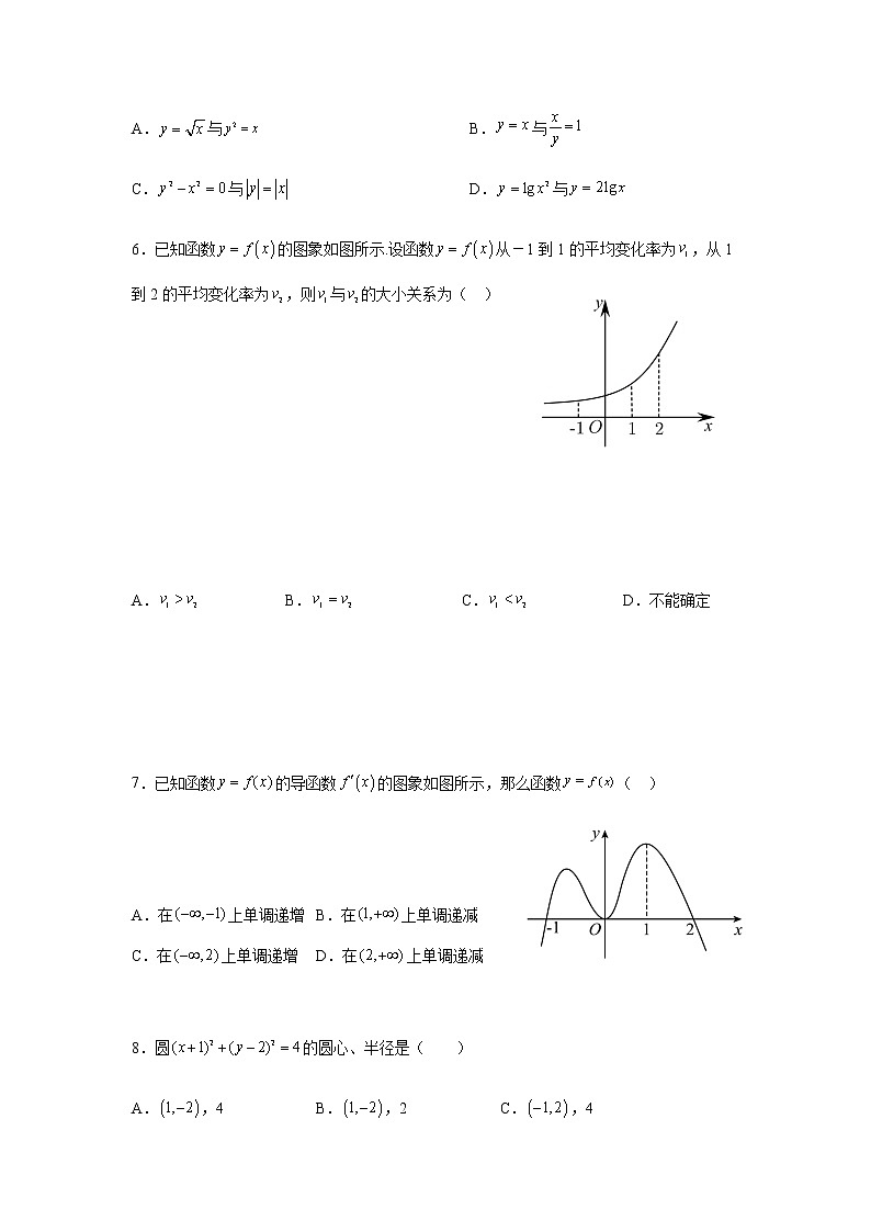 2022-2023学年四川省南充市嘉陵第一中学高二下学期第一次月考数学（文）试题含解析02
