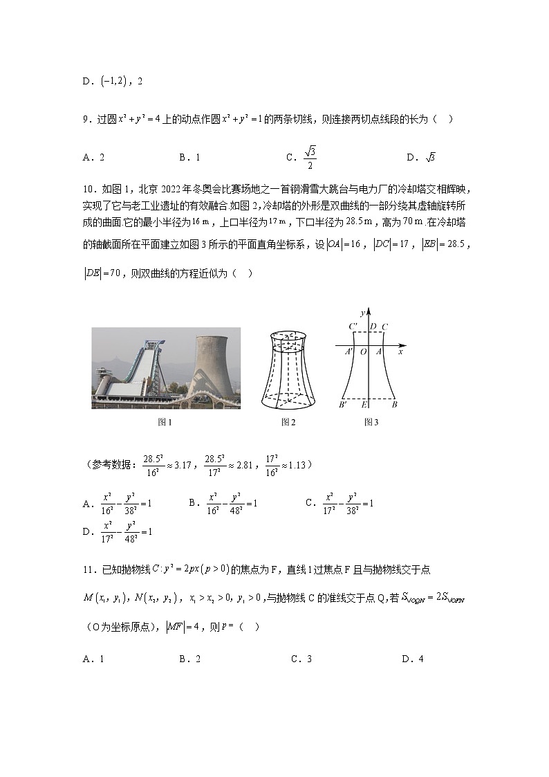 2022-2023学年四川省南充市嘉陵第一中学高二下学期第一次月考数学（文）试题含解析03