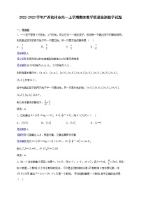 2022-2023学年广西钦州市高一上学期期末教学质量监测数学试题含解析