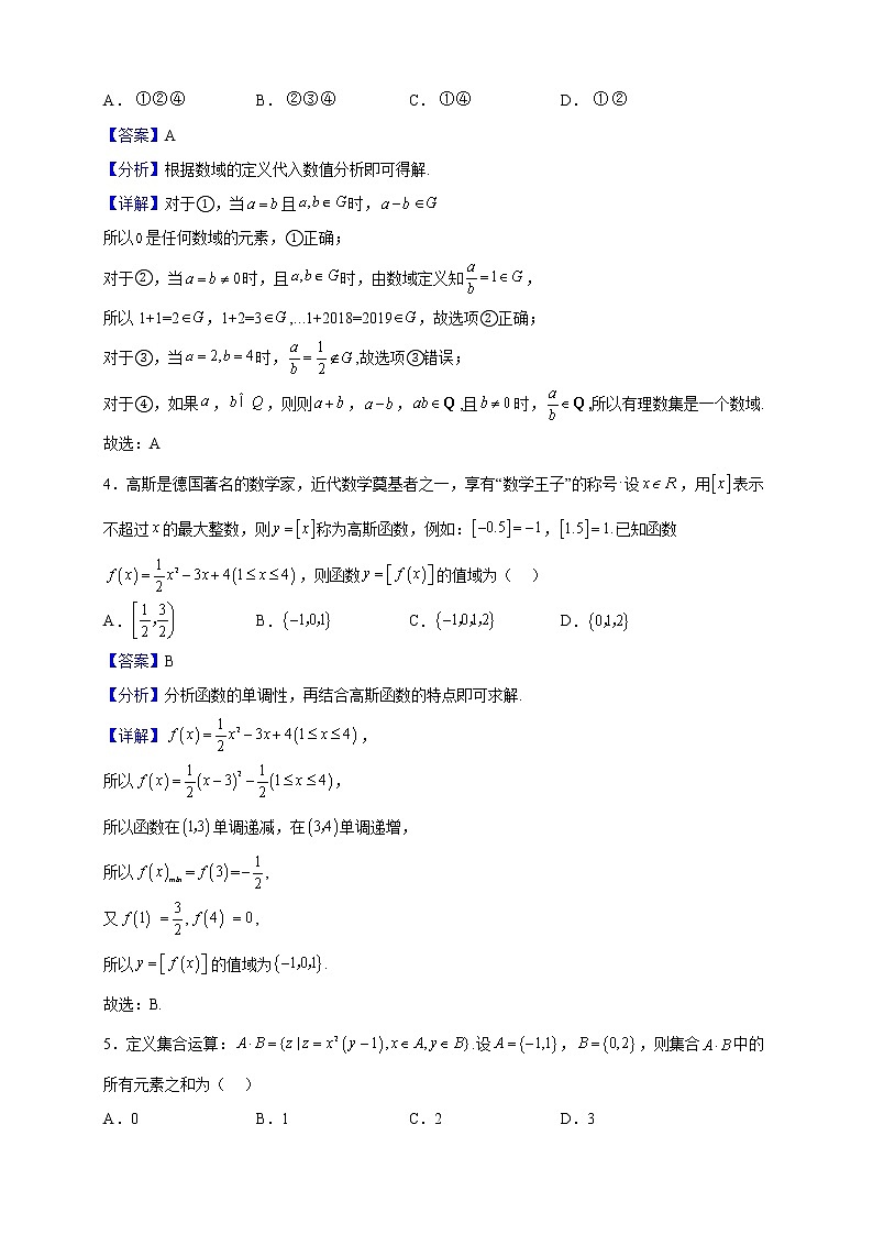 2022-2023学年广西钦州市高一上学期期末教学质量监测数学试题含解析02