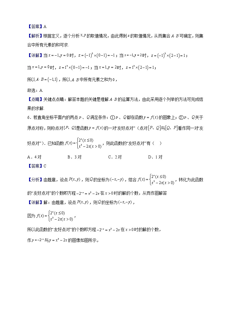 2022-2023学年广西钦州市高一上学期期末教学质量监测数学试题含解析03