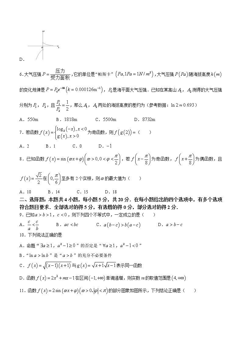 2022-2023学年福建省三明市高一上学期期末质量检测试题数学含答案02