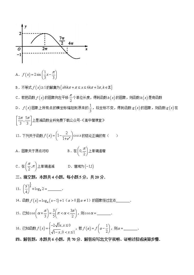2022-2023学年福建省三明市高一上学期期末质量检测试题数学含答案03