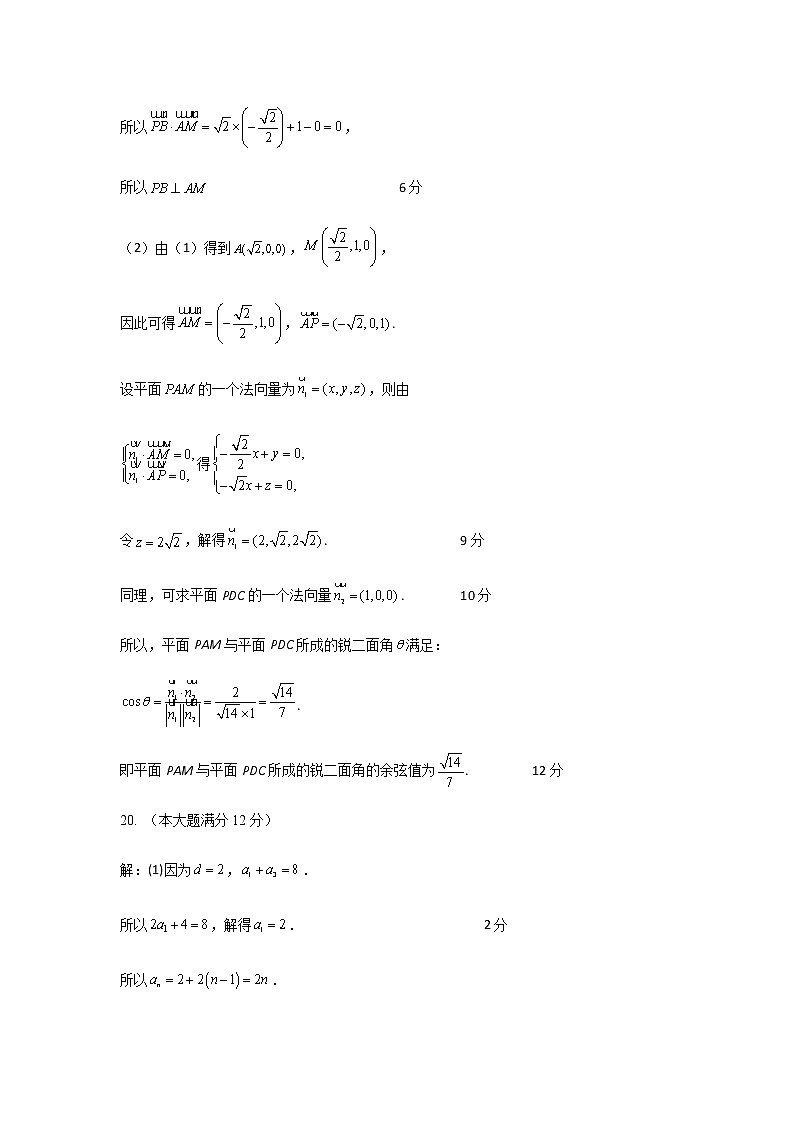 2022-2023学年湖南省怀化市高二上学期期末数学试题PDF版含答案03