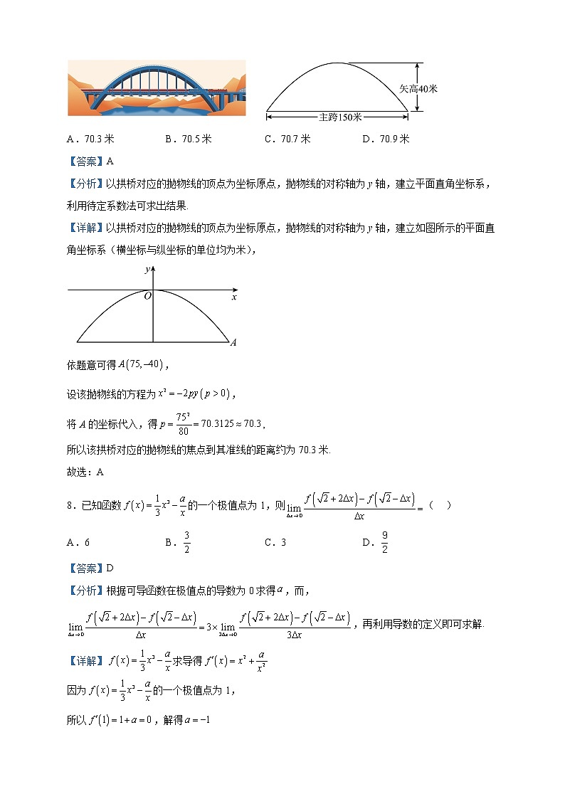 2022-2023学年陕西省商洛市高二上学期期末数学（文）试题含解析03