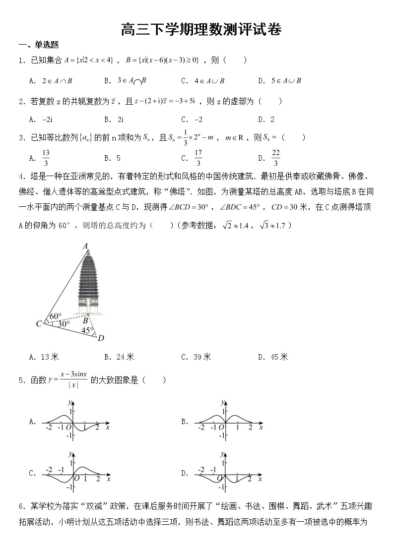河南省普高联考2023年高三下学期理数测评试卷【含答案】01