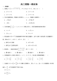 河南省郑州市2023届高三理数一模试卷【含答案】