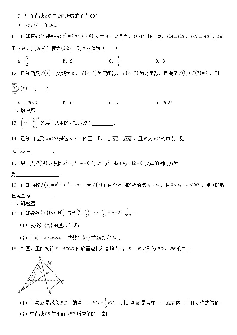 河南省郑州市2023届高三理数一模试卷【含答案】03