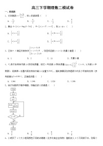 四川省凉山州2023届高三下学期理数二诊试卷【含答案】