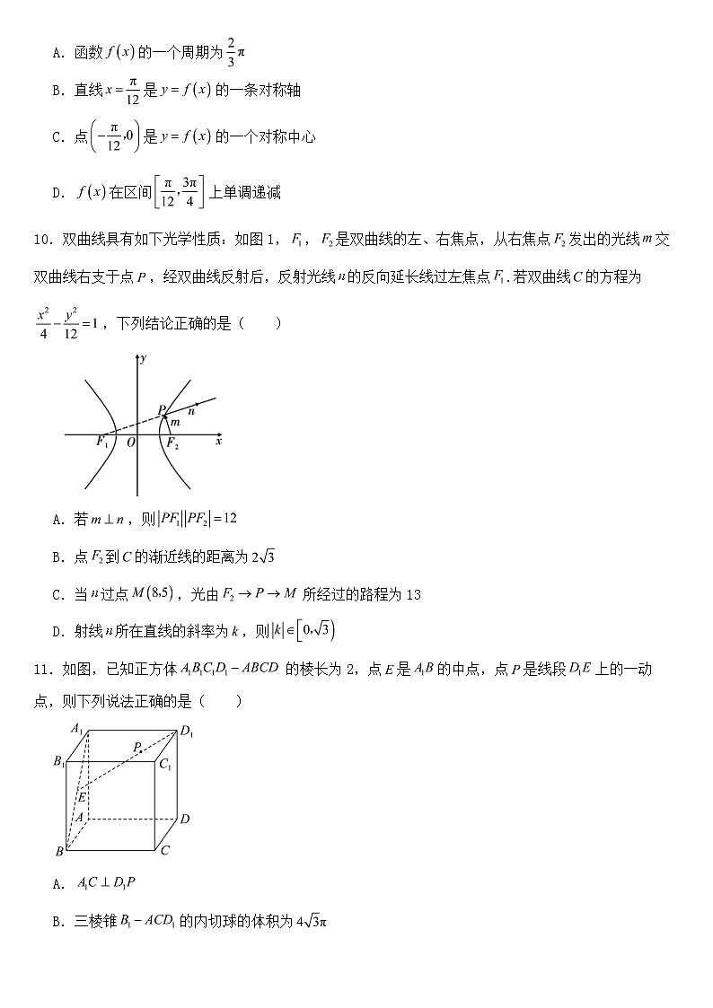 云南省昭通市2023届高三下学期数学一模试卷【含答案】02