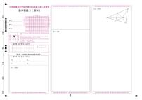 2022届江西省重点中学协作体（临川一中，南昌二中等九校）高三第二次联考数学理科（PDF版）