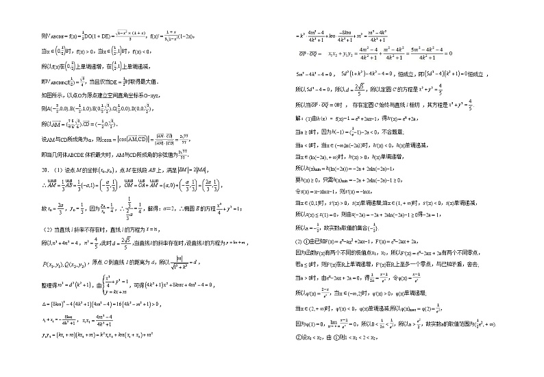 九校考试数学（理科）答案第2页