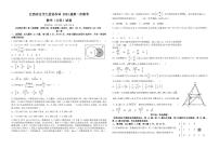 2023届江西省临川一中五市九校协作体高三1月第一次联考 数学文试题（PDF版）